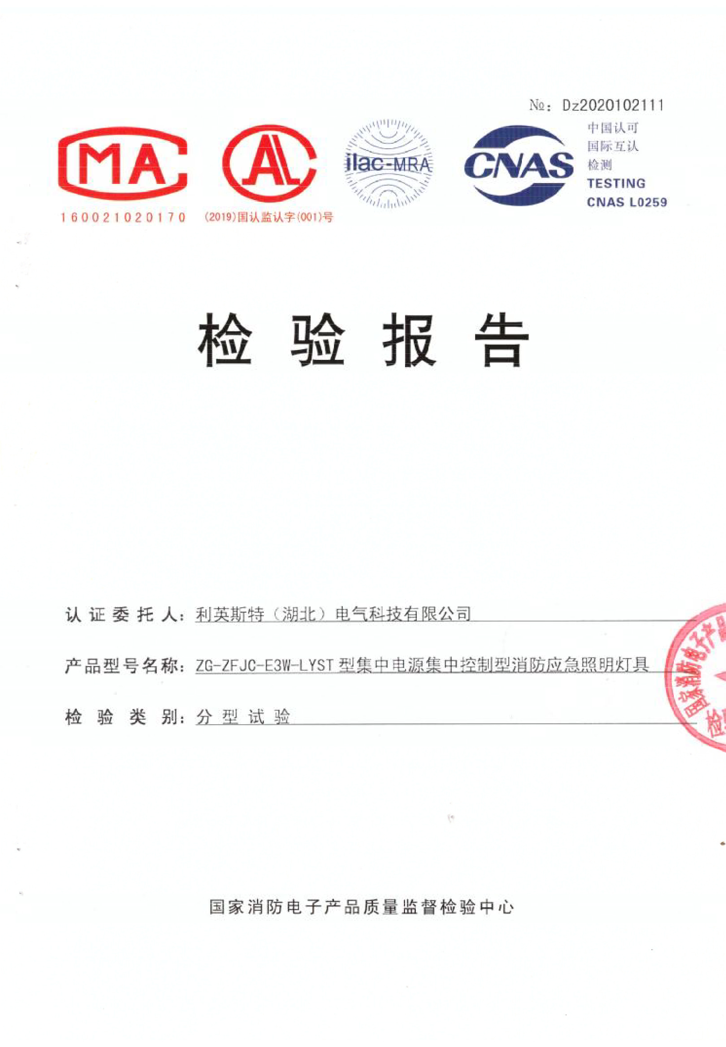 消防照明灯ZG-ZFJC-E3W-LYST